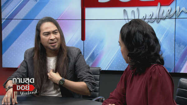 เป้ ไฮ-ร็อก