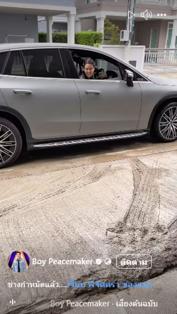 เจี๊ยบ พิจิตตรา