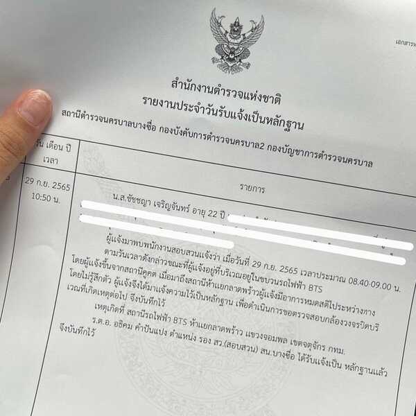  ซาร่า ชัชชญา