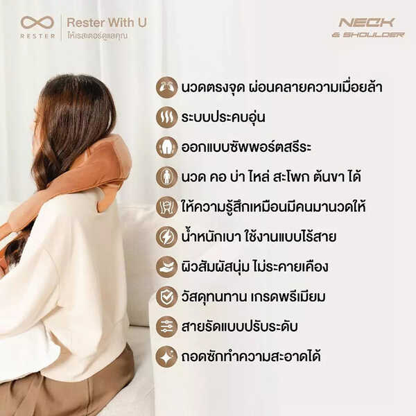 Rester Neck And Shoulder รุ่น RS-501s