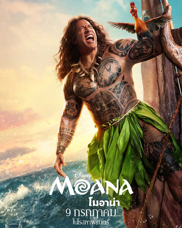Disney’s Moana โมอาน่า หนังไลฟ์แอ็คชั่น โปสเตอร์