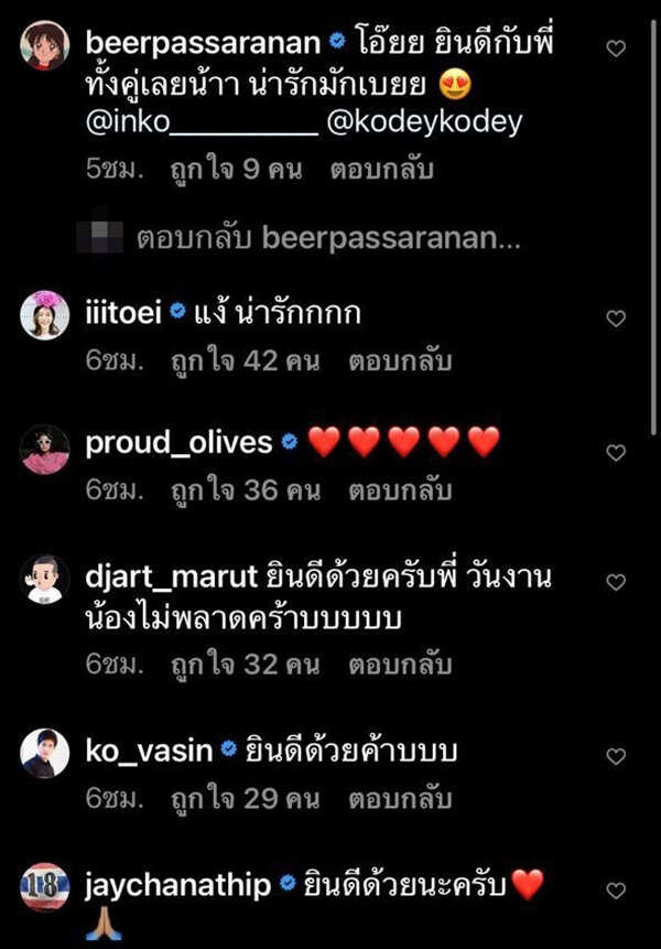 คอมเมนท์