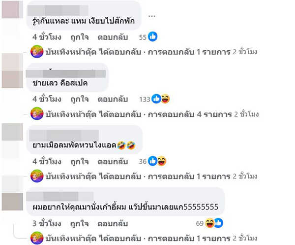 คนจับตา ณิชา กดไลก์ IG โตโน่ 