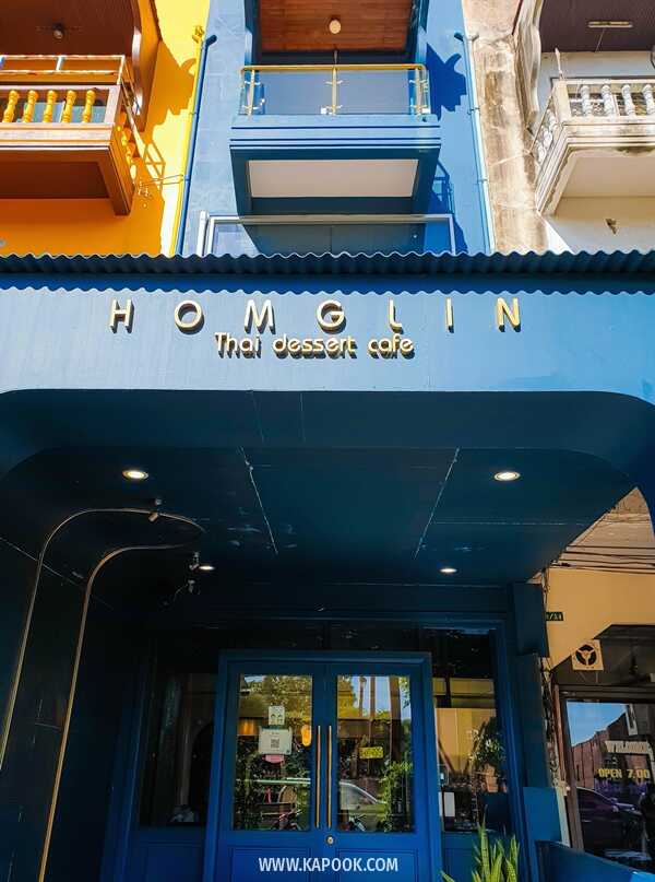 คาเฟ่อยุธยา หอมกลิ่น