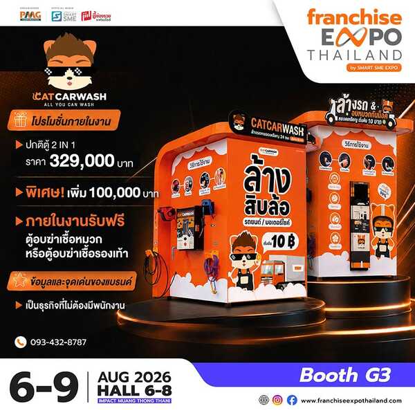 Franchise Expo Thailand 2026
