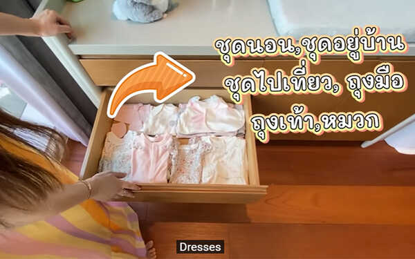 ห้องนอนเด็ก