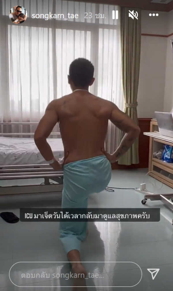 สงกรานต์ เตชะณรงค์