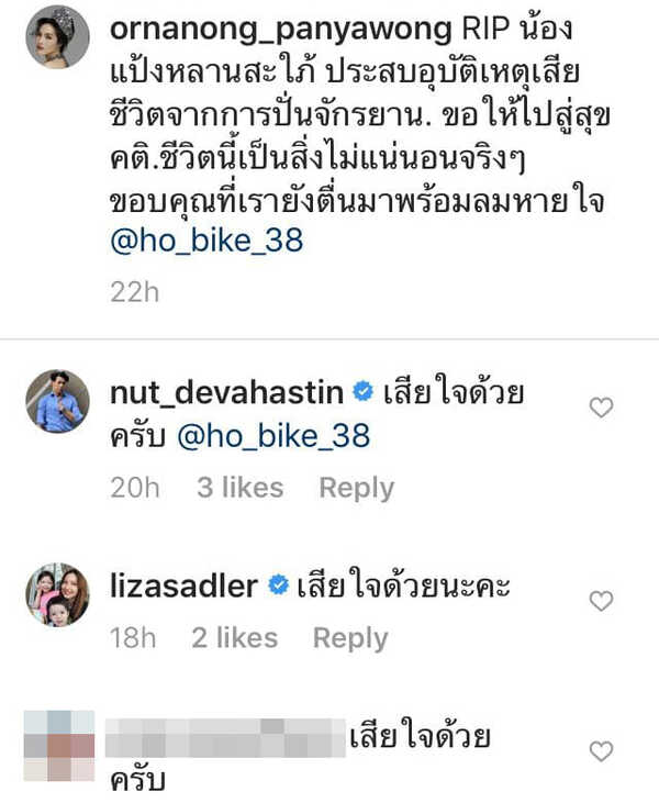 อรอนงค์ ปัญญาวงศ์