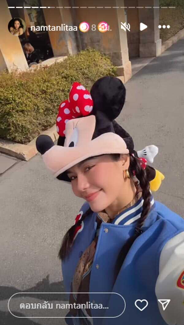 น้ำตาล ชลิตา