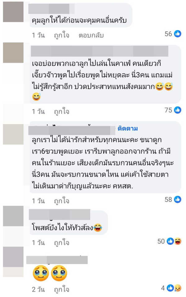 สรุปดราม่า ไฮโซน้ำหวาน เล่าเหตุปกป้องลูกในร้านกาแฟ
