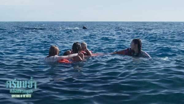 หนังฉลาม Something in the Water โคตรเพชฌคลั่ง