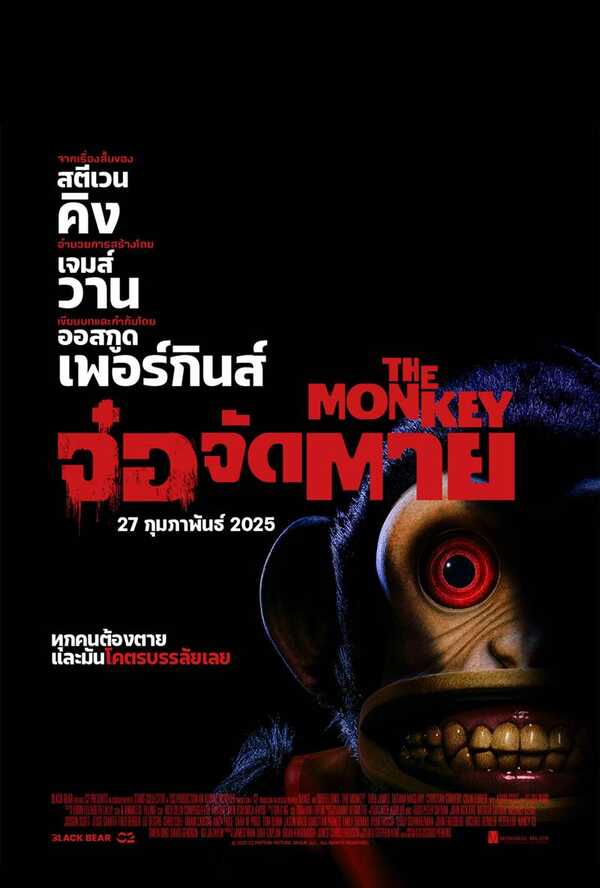 ดูหนัง The Monkey