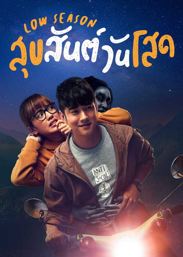 ซีรี่ย์ netflix แนะนํา