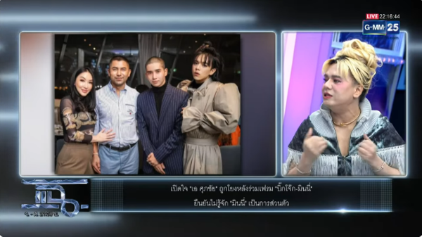 พี่เอ ศุภชัย 