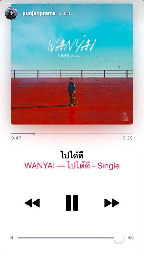 ปั้นจั่น ฐิสา