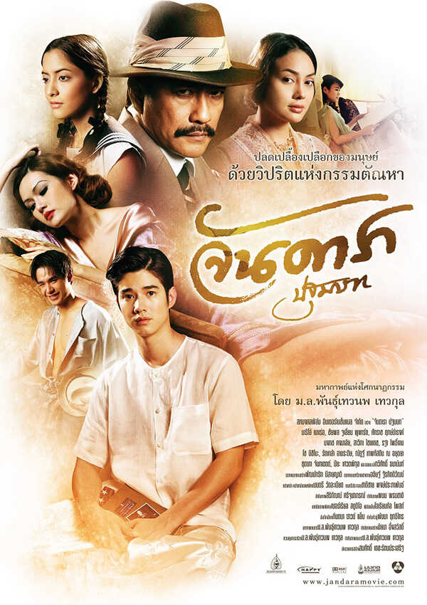 หม่อมน้อย