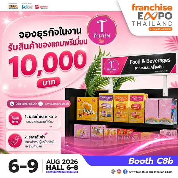 Franchise Expo Thailand 2026