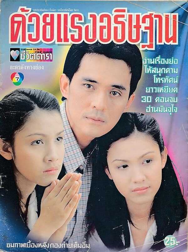 ตั้ว ศรัณยู