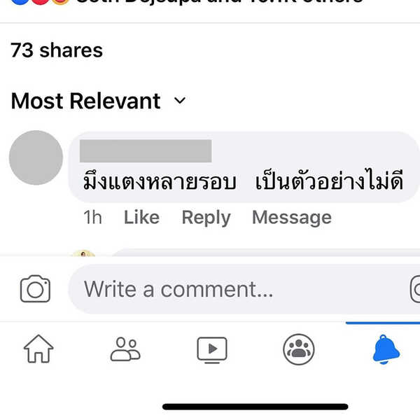 บุ๋ม ปนัดดา