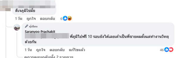 บีม ศรัณยู ฟาดยูทูบดัง ใบ้ขับรถแลมโบ