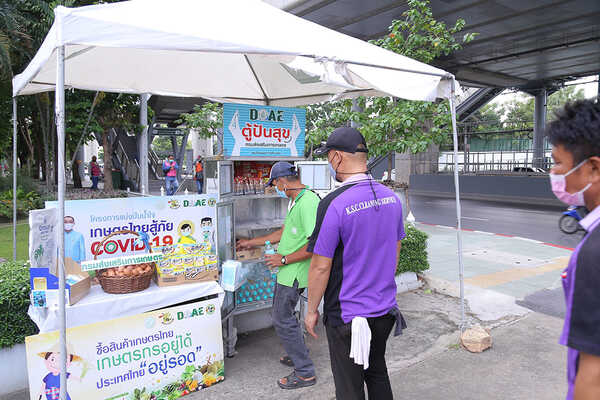 เกษตรไทยสู้ภัยโควิด 19