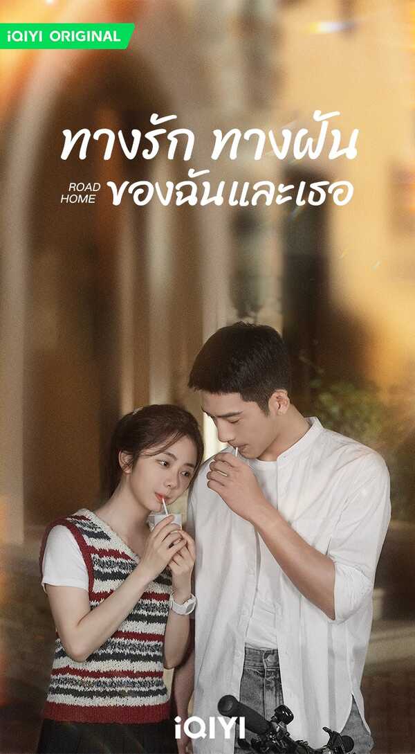 ภาพจาก : เฟซบุ๊ก iQIYI Thailand