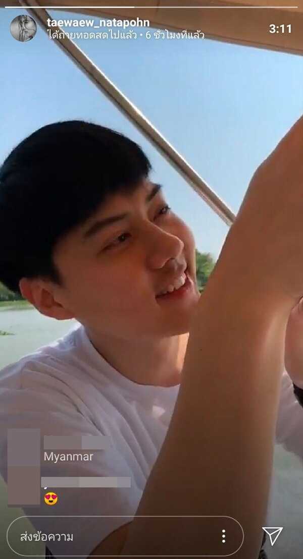 ต้น อาชว์