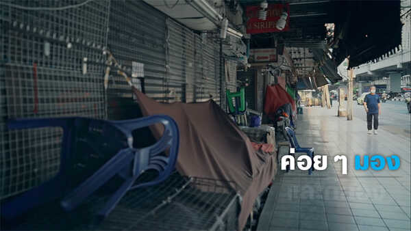 เพลงลมหายใจเดียวกัน