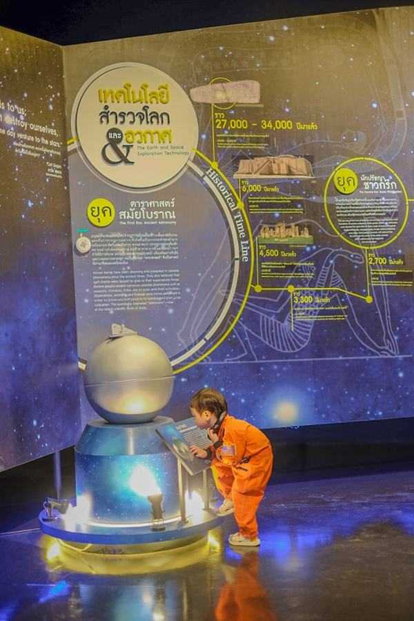 Space Inspirium