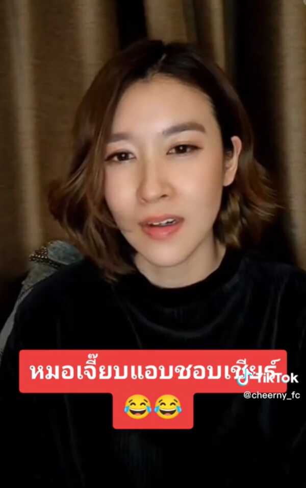 เชียร์ ฑิฆัมพร