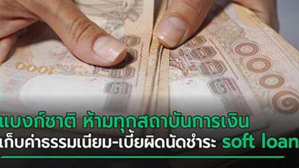 มาตรการเยียวยา