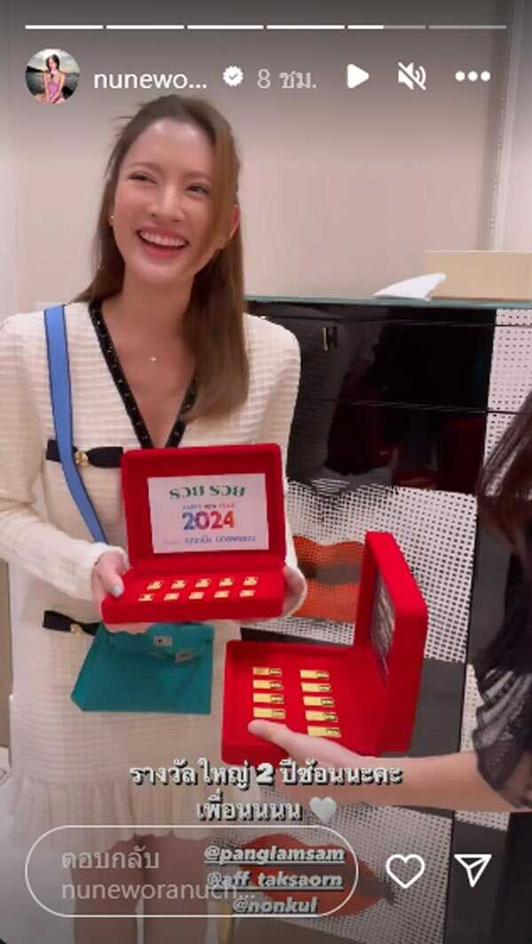 แอฟ ทักษอร