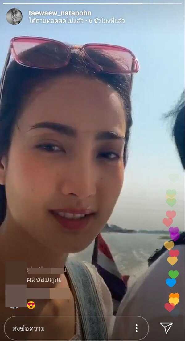 แต้ว ต้น