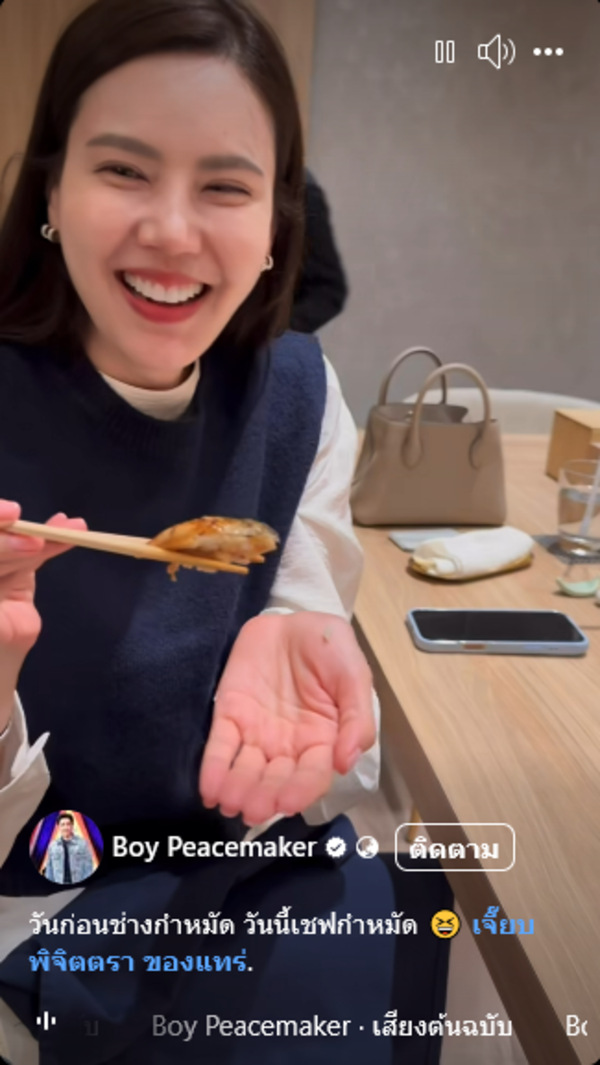 เจี๊ยบ พิจิตตรา