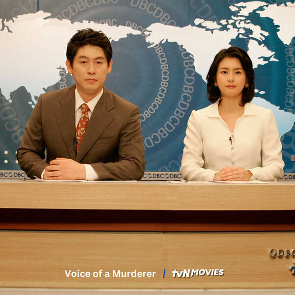 หนังเกาหลี Voice of a Murderer สร้างจากเรื่องจริง