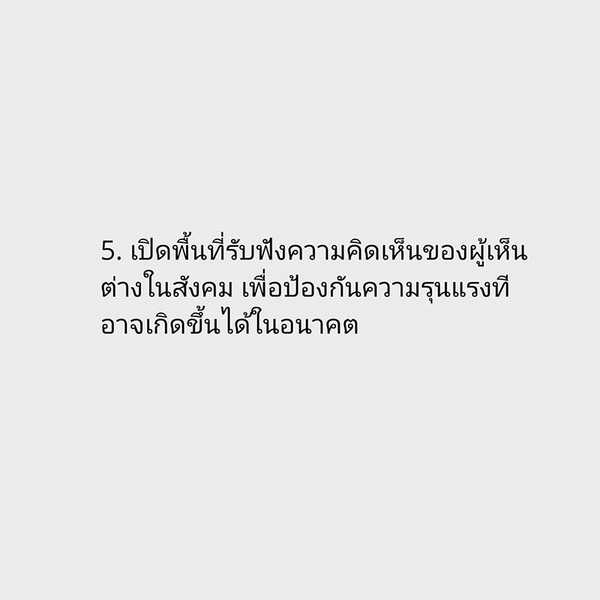 หมอเจี๊ยบ ลลนา
