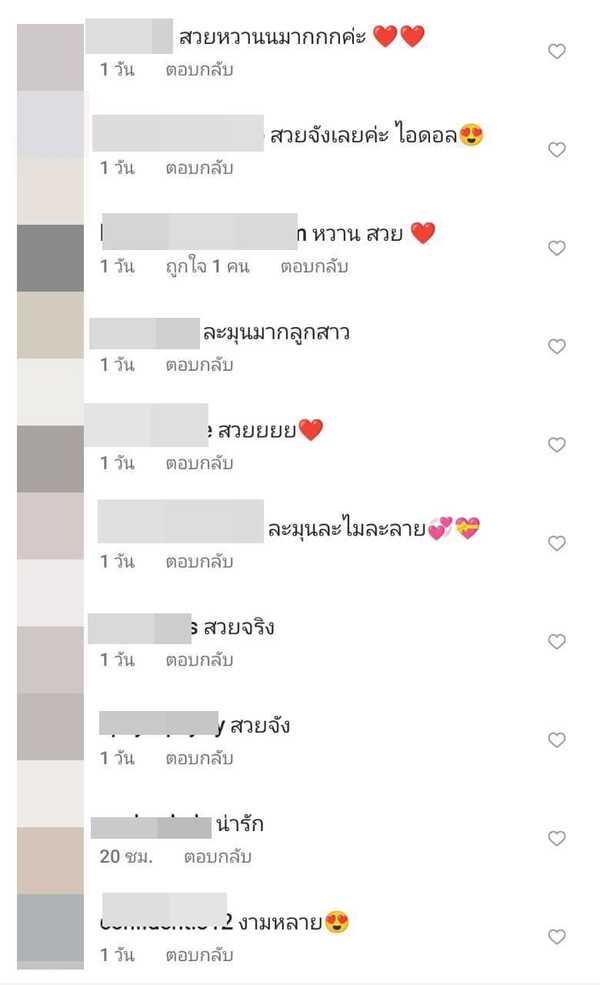 อาม ชุติมา