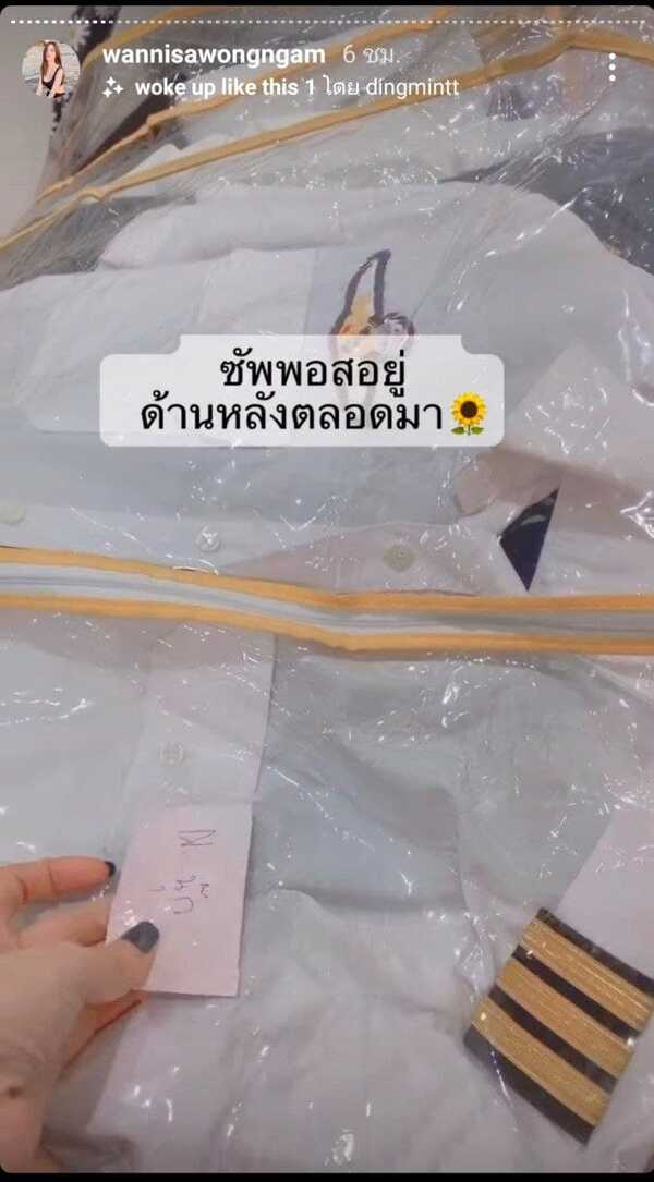 นุ๊ก ธนดล