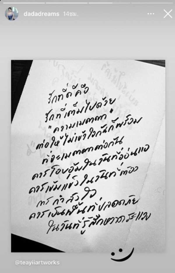 ดรีม กัญญาณัฐ