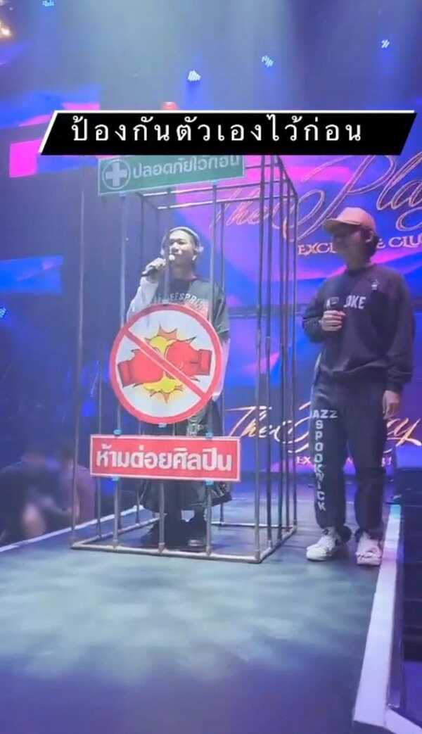 แจ๊ส ชวนชื่น