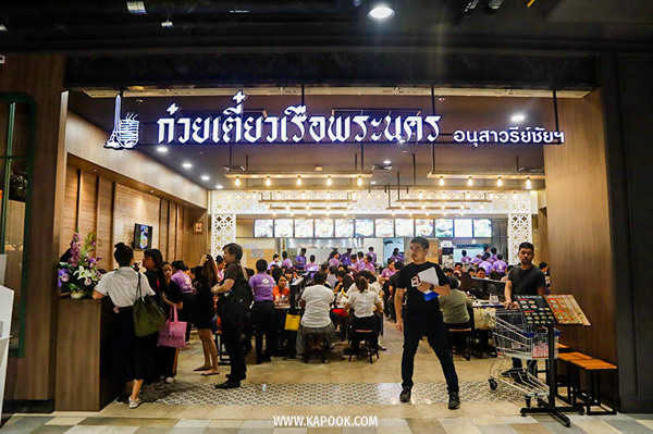 สามย่าน มิตรทาวน์