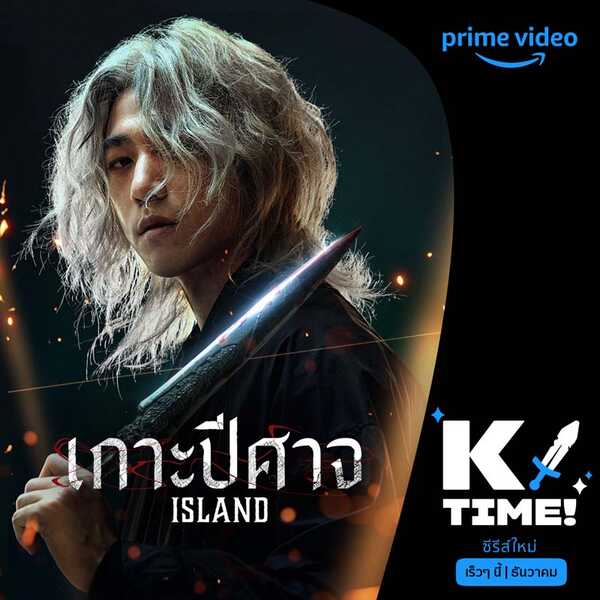 รีวิวซีรีส์ 