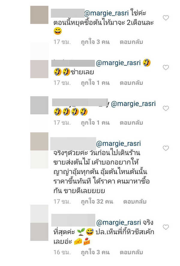 ภาพข่าวญาญ่า อุรัสยา