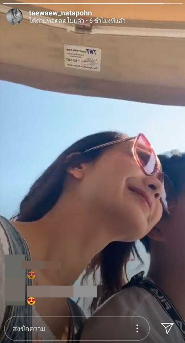 แต้ว ต้น