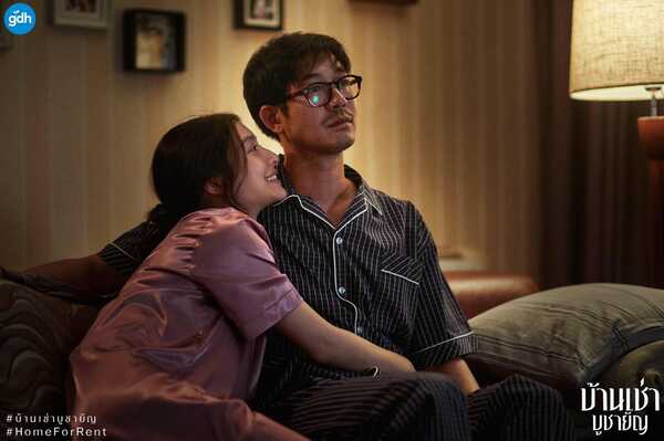 บ้านเช่าบูชายัญ