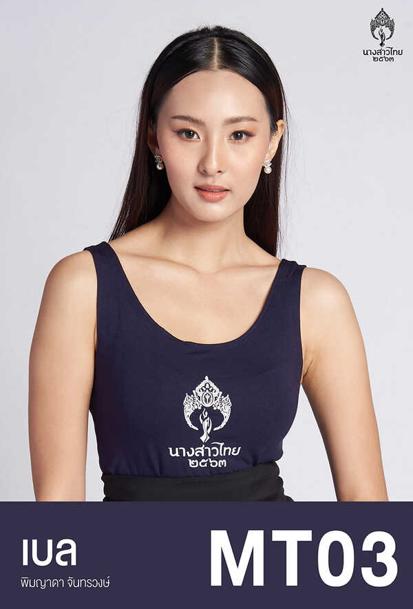 นางสาวไทย 2563