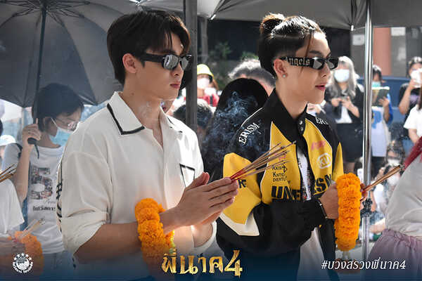 ภาพจาก : เฟซบุ๊ก พี่นาค 4 Pee Nak 4 The Movie