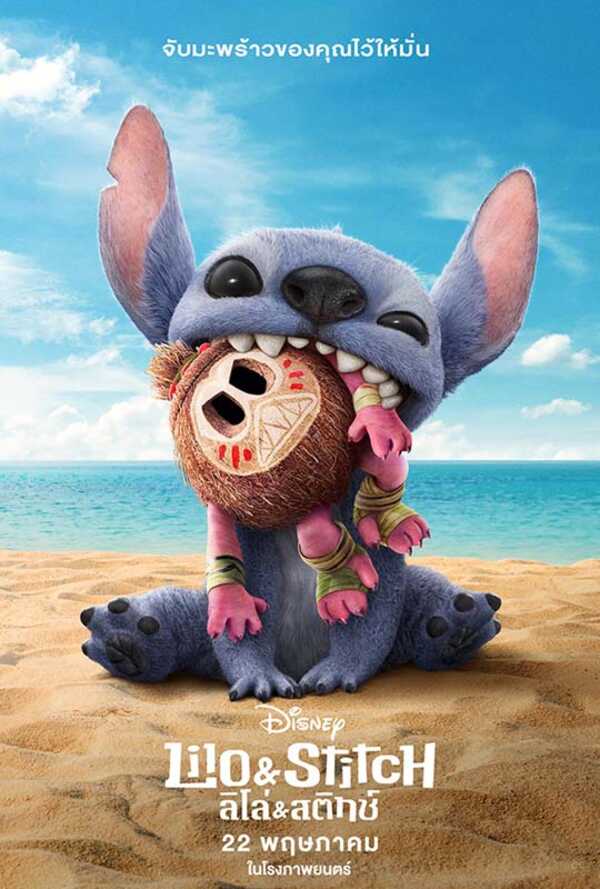 Lilo and Stitch live-action เรื่องย่อ Lilo and Stitch 2025