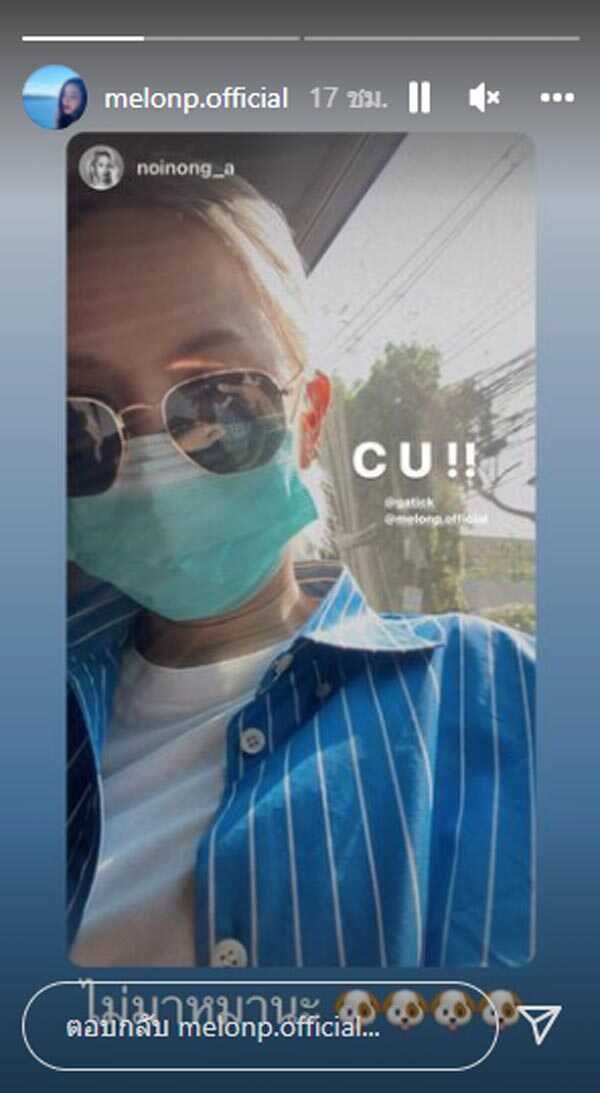 แตงโม นิดา