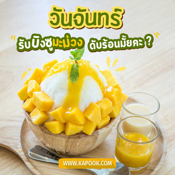สวัสดีวันจันทร์